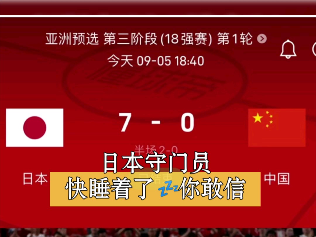 中国足球7比0输给谁(中国足球7比0输给谁了)